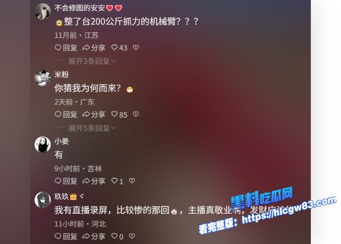 百万粉甜美萝莉网红番茄酱耶倒立炮击自慰直播炸裂完整回放流出早期陪睡榜一大哥视频也被扒出曝光5