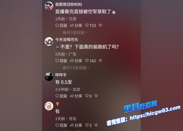 百万粉甜美萝莉网红番茄酱耶倒立炮击自慰直播炸裂完整回放流出早期陪睡榜一大哥视频也被扒出曝光4