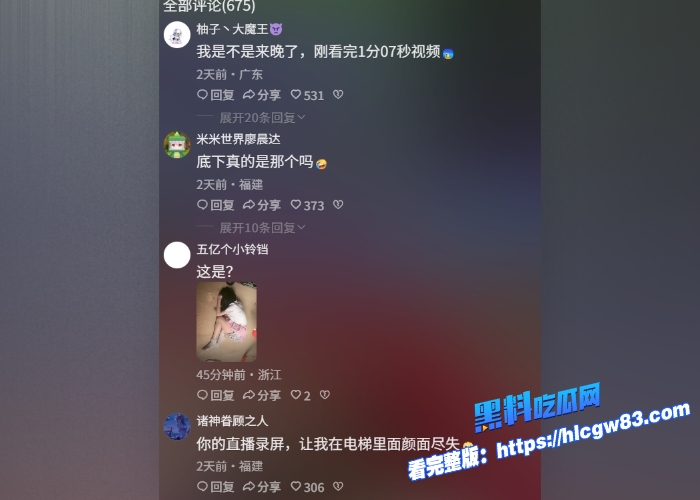 百万粉甜美萝莉网红番茄酱耶倒立炮击自慰直播炸裂完整回放流出早期陪睡榜一大哥视频也被扒出曝光3