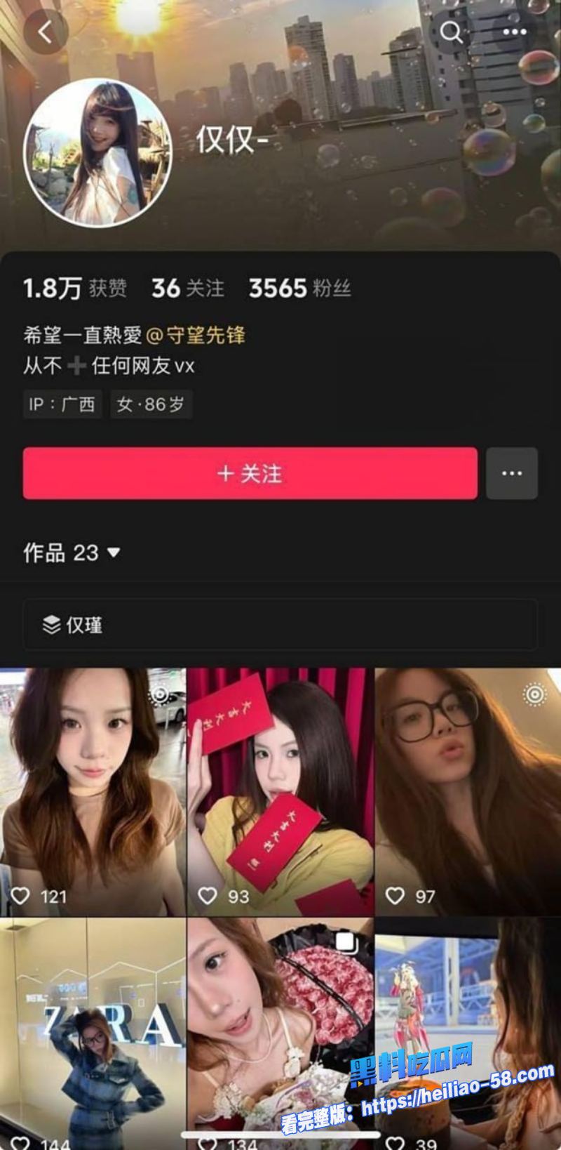 广西文理学院黄姝瑾轨风波后华丽转身惊现南宁诚远艺术培训学校任教1