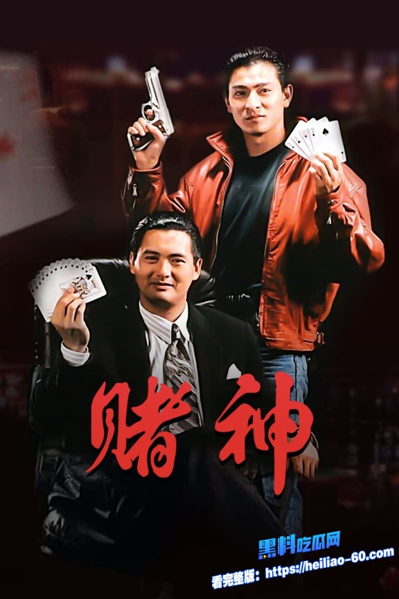 AI魔改周润发版赌神电影多位明星一键脱衣被疯狂爆操尺度炸裂到看堪称极品1