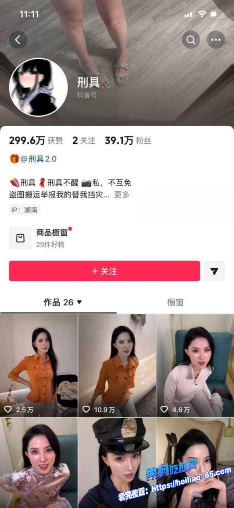 抖音39万御姐网红刑具锤下海微密圈公开叫卖狂野定制视频太骚了1