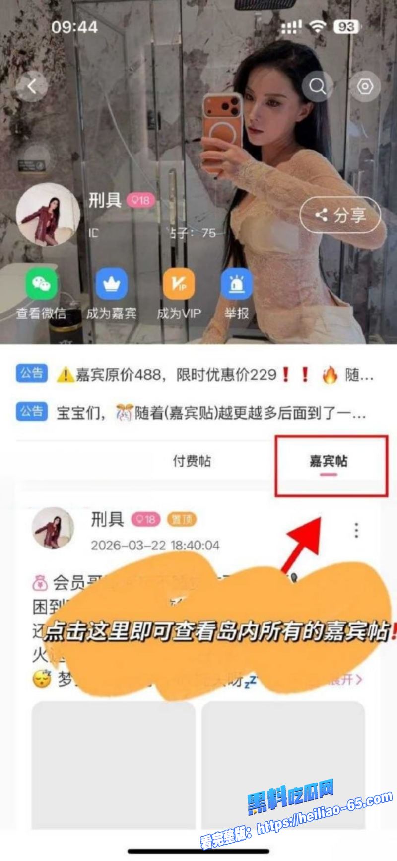 抖音39万御姐网红刑具锤下海微密圈公开叫卖狂野定制视频太骚了2