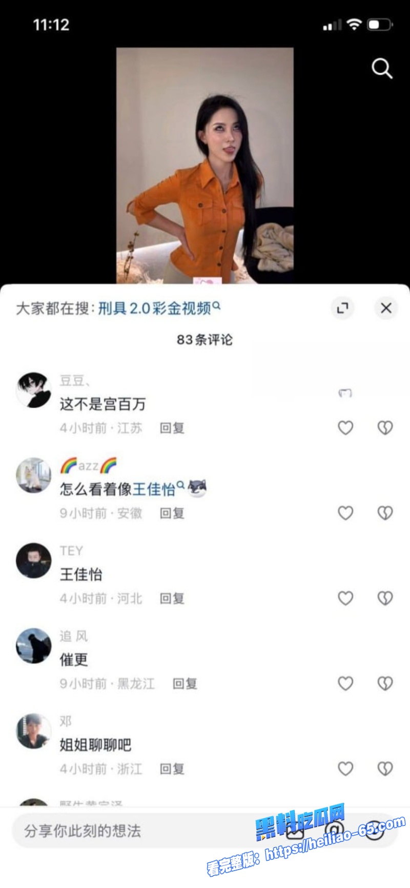 抖音39万御姐网红刑具锤下海微密圈公开叫卖狂野定制视频太骚了8