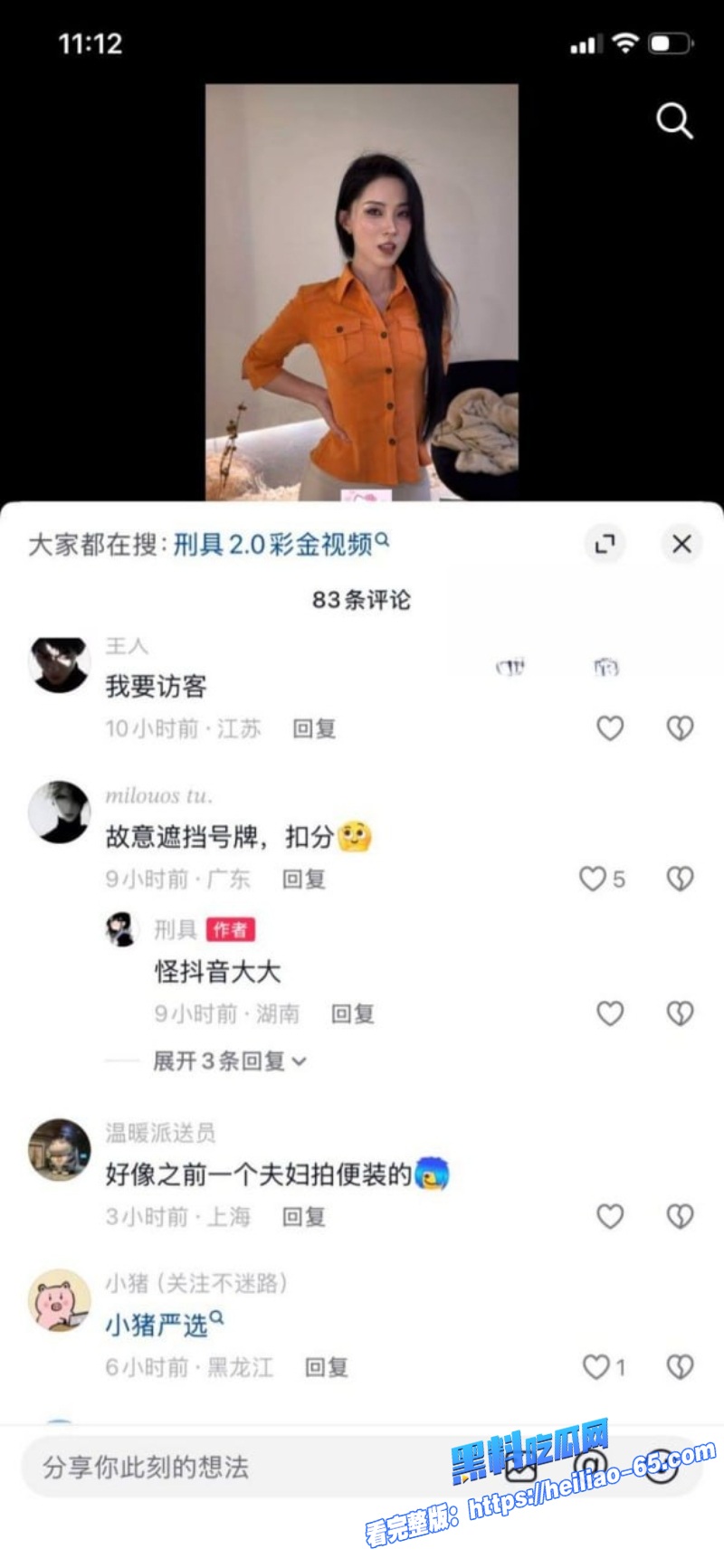 抖音39万御姐网红刑具锤下海微密圈公开叫卖狂野定制视频太骚了9