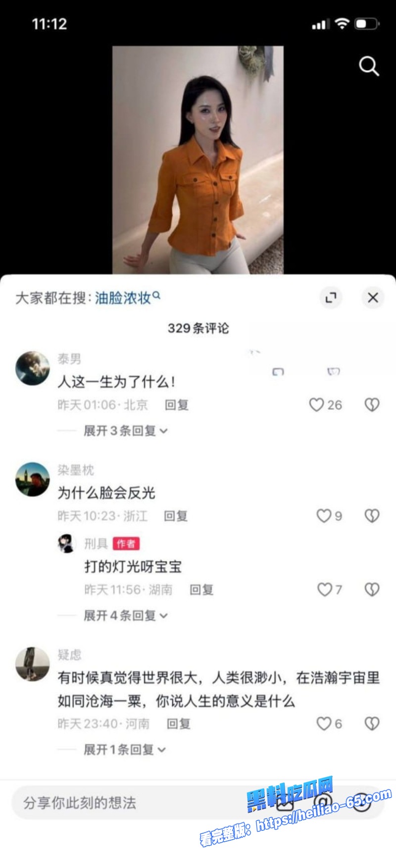 抖音39万御姐网红刑具锤下海微密圈公开叫卖狂野定制视频太骚了11