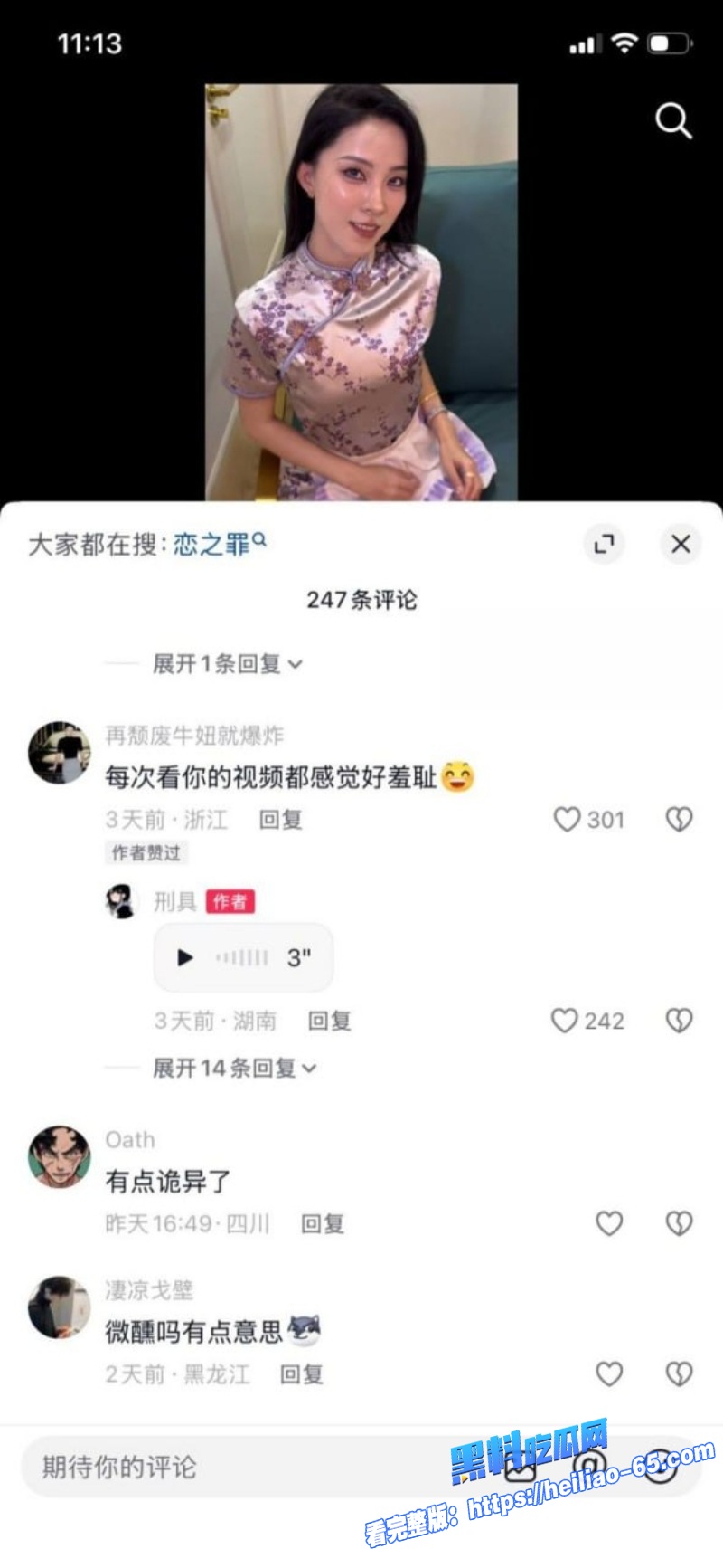 抖音39万御姐网红刑具锤下海微密圈公开叫卖狂野定制视频太骚了16