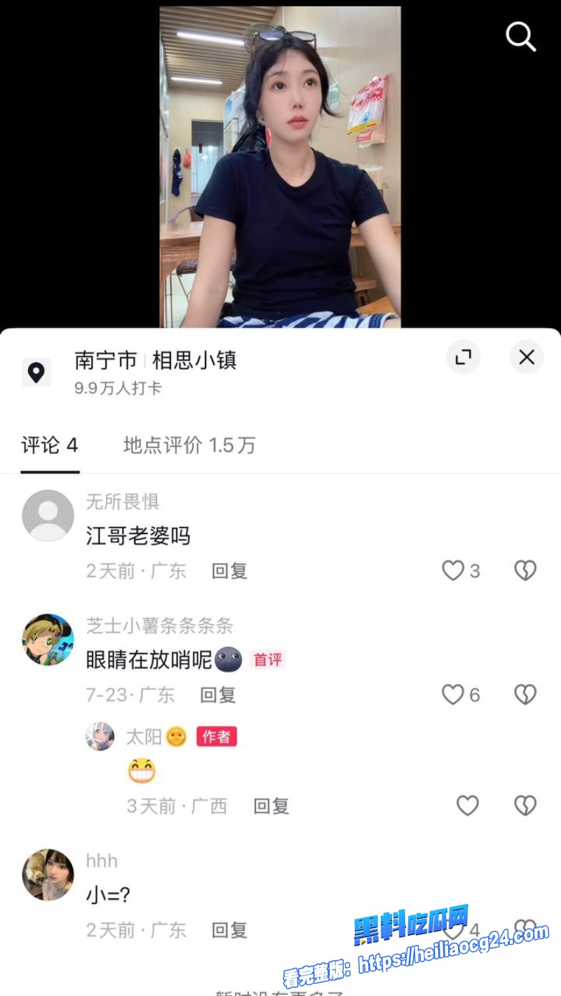 抖音网红江哥7