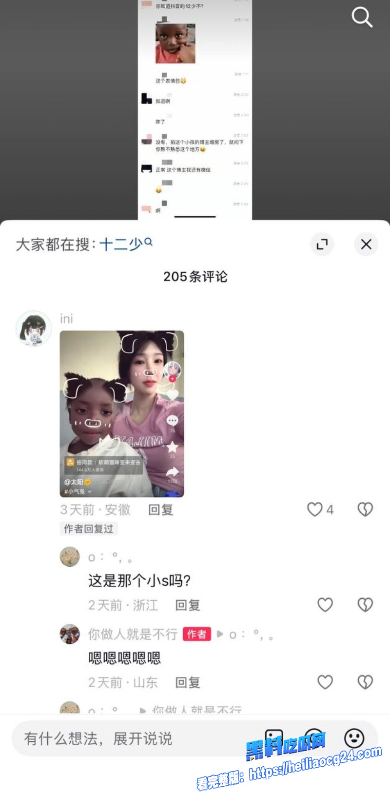 抖音网红江哥8