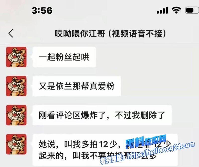 抖音网红江哥9