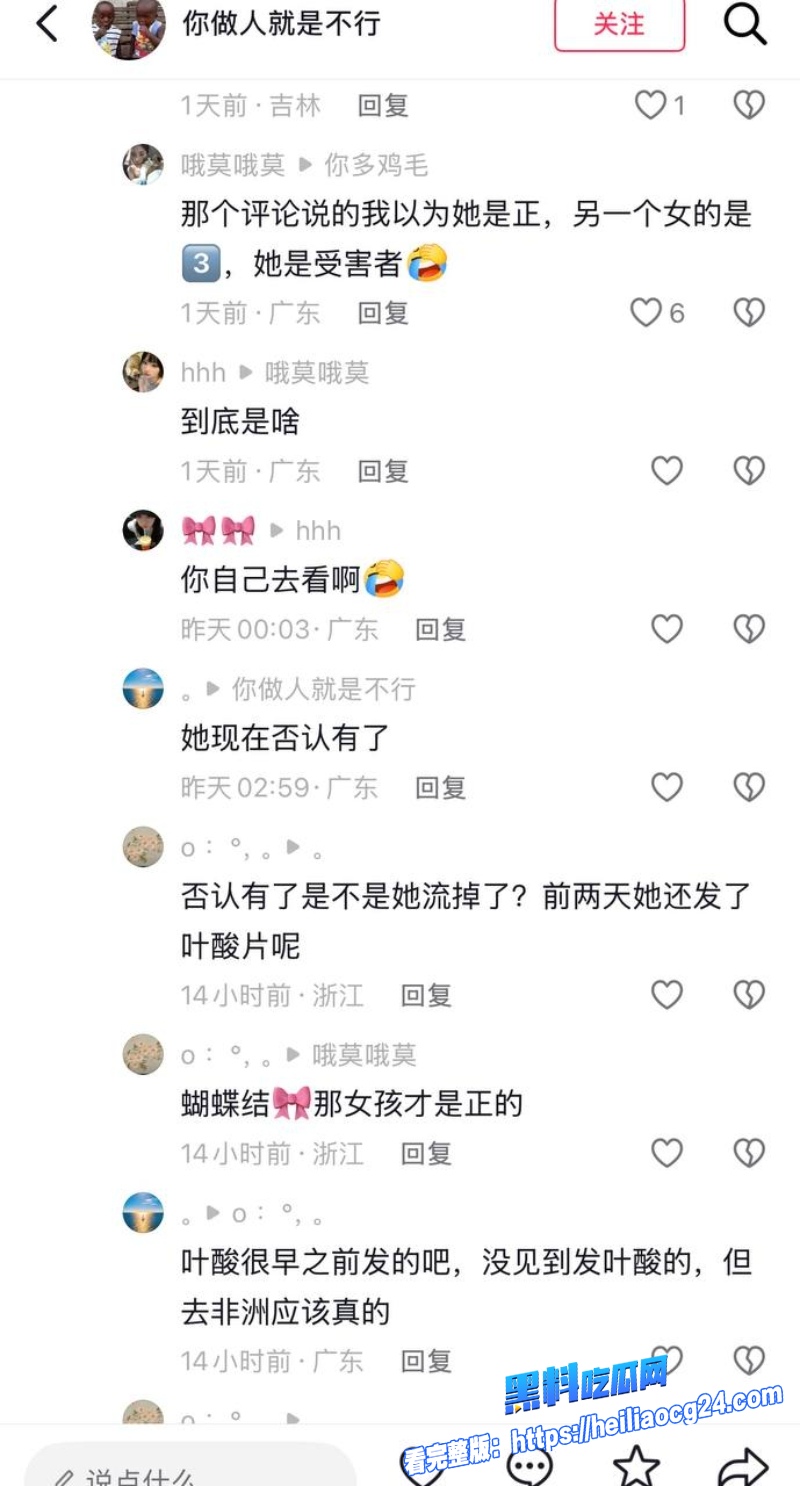 抖音网红江哥13