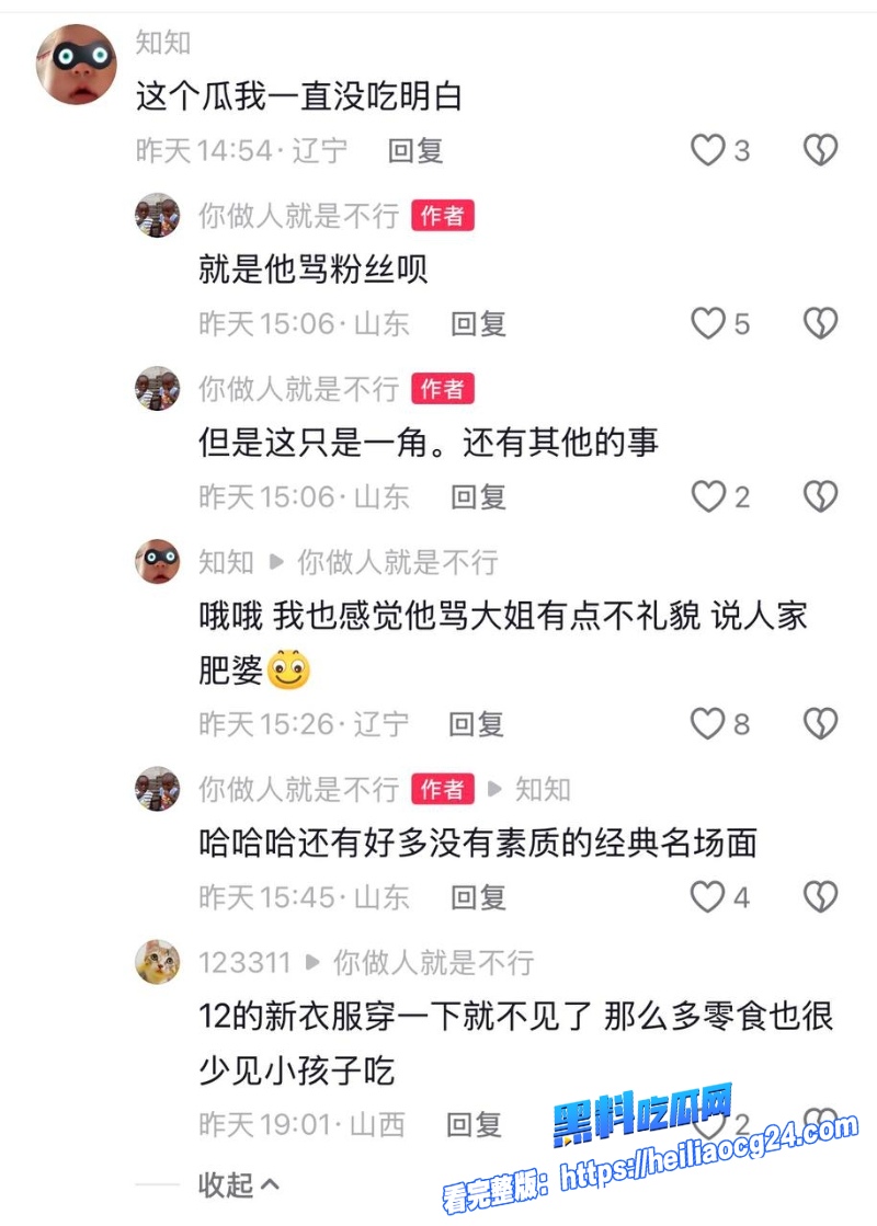 抖音网红江哥14