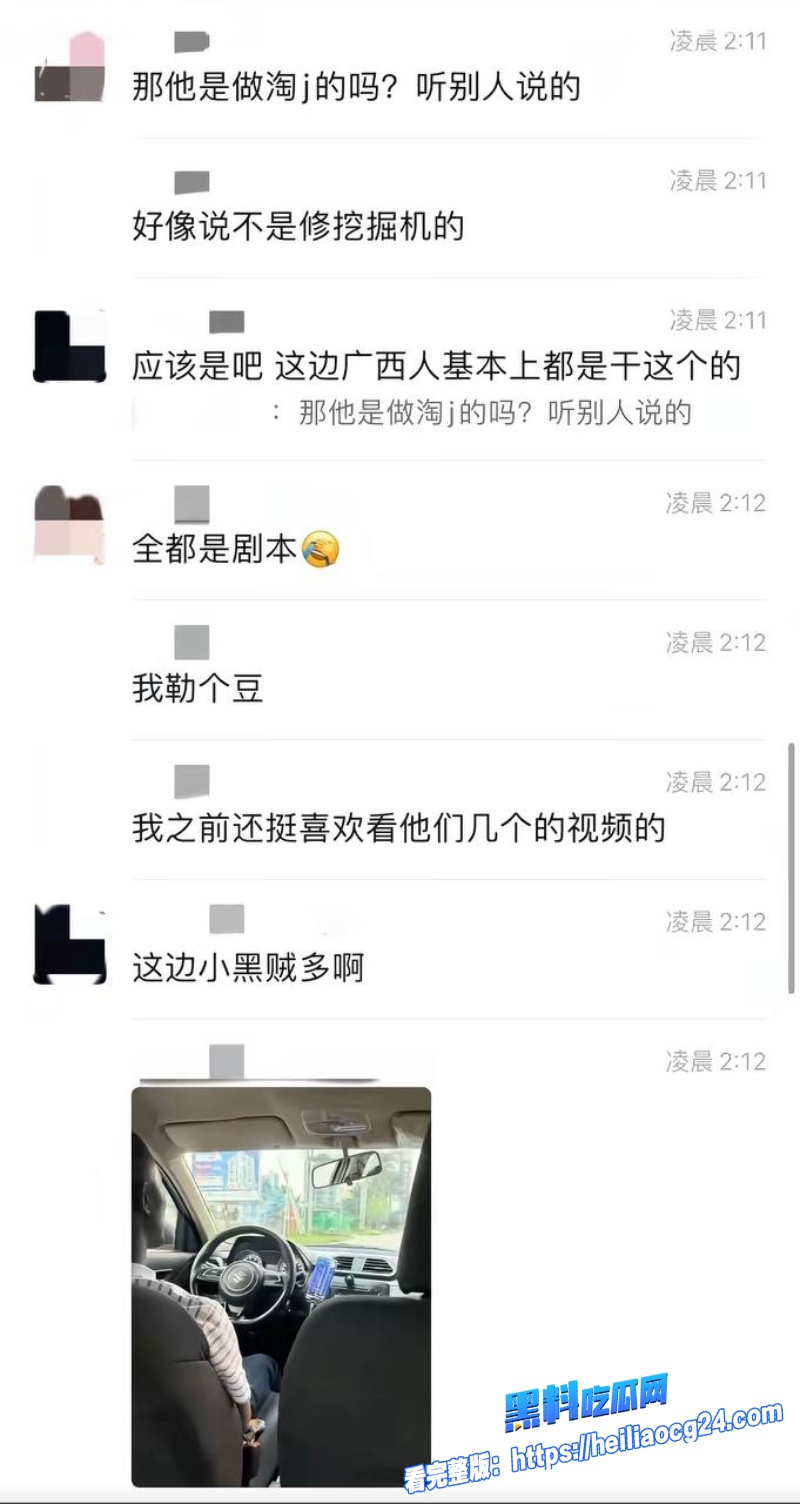 抖音网红江哥18