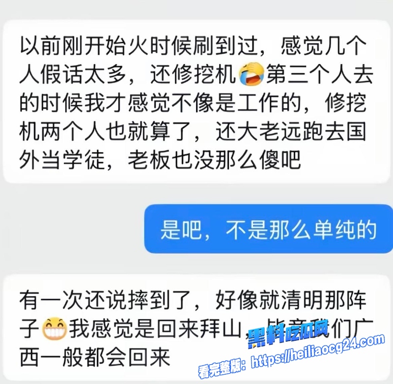 抖音网红江哥19