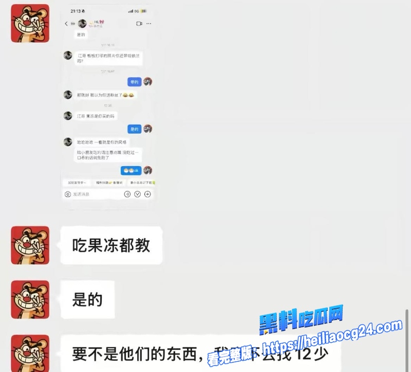抖音网红江哥24