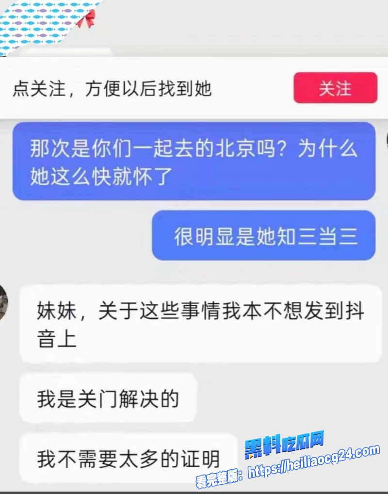 抖音网红江哥26