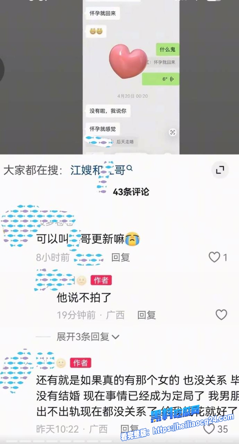 抖音网红江哥28