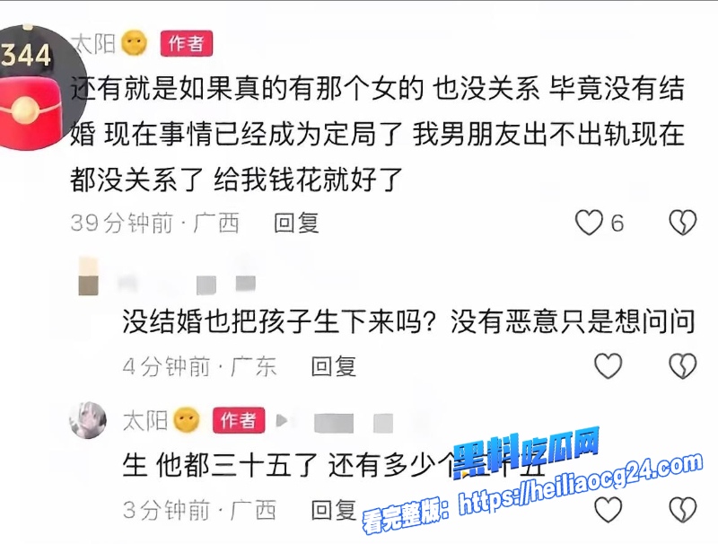 抖音网红江哥32
