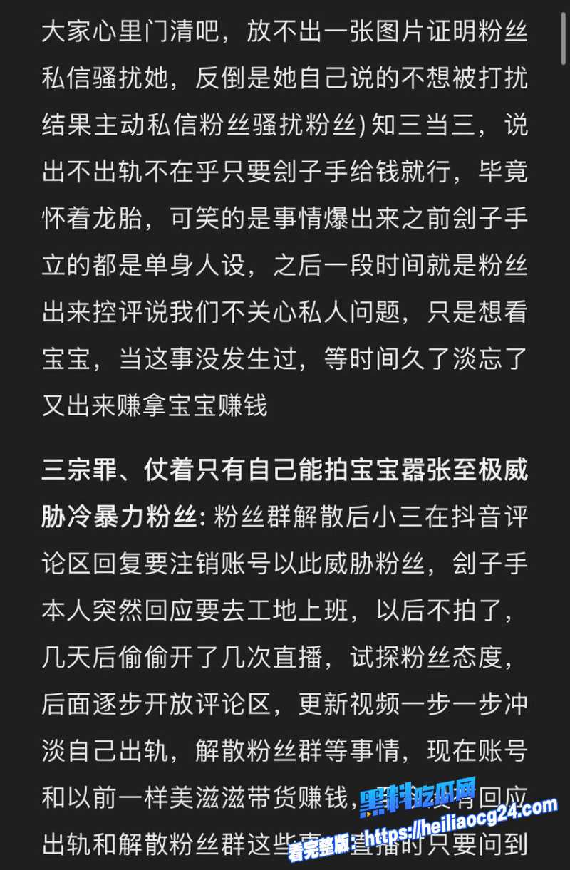 抖音网红江哥36