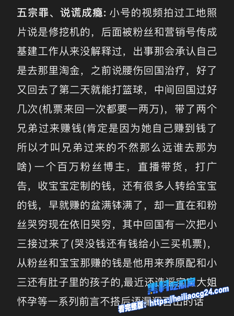 抖音网红江哥38