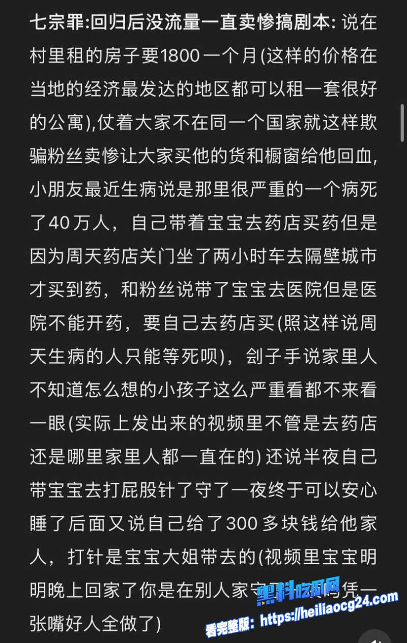 抖音网红江哥40