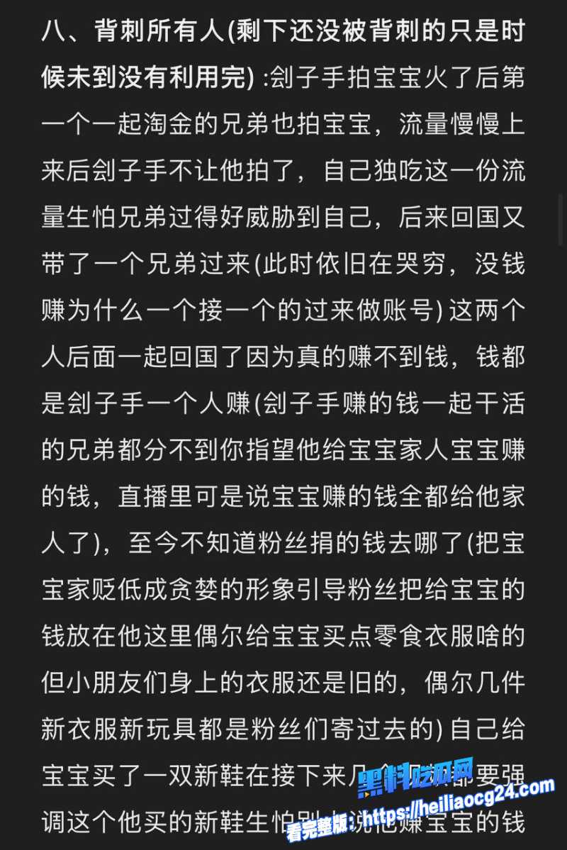 抖音网红江哥41