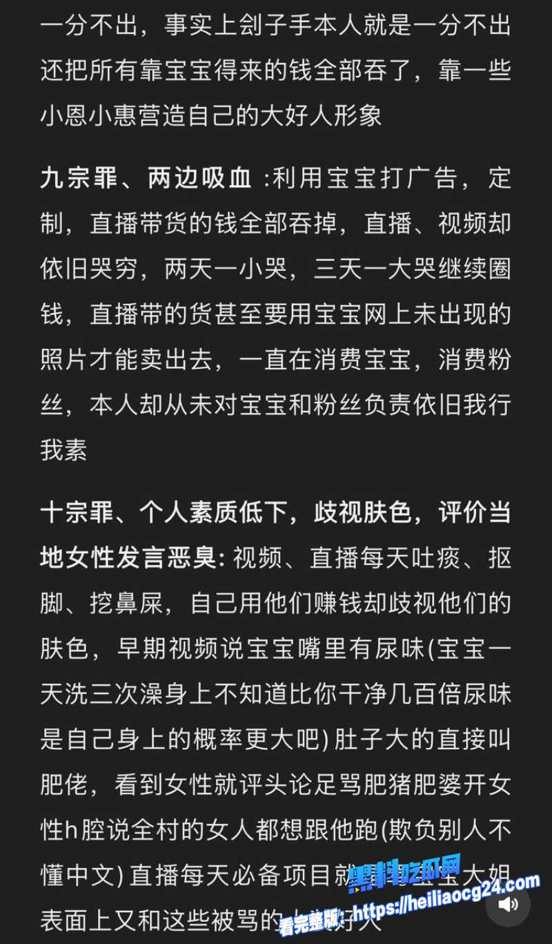 抖音网红江哥42