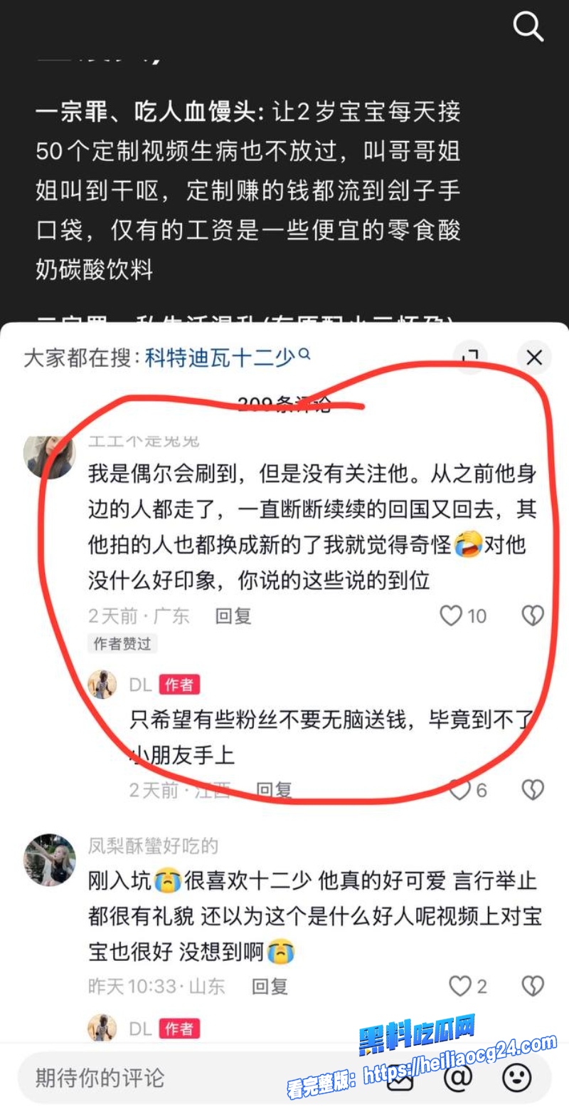 抖音网红江哥43