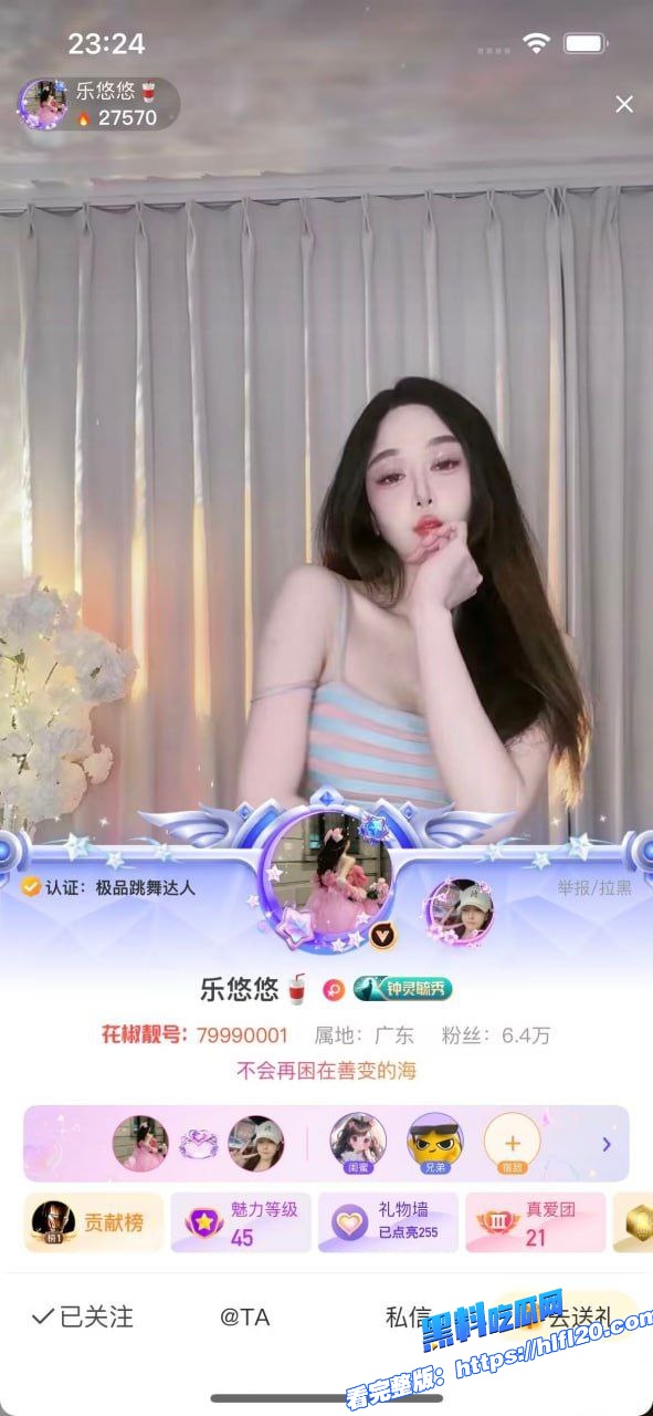 花椒顶流网红 悠悠 2023年舞王冠军乐 一对一露逼 跳脱衣舞！图2