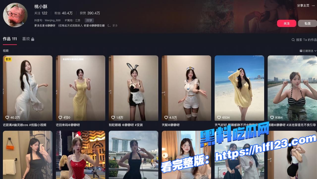 抖音40万粉丝网红 桃小酥Wenjing_888 万元福利视频曝光 有钱的大哥也是轻松拿下！图1