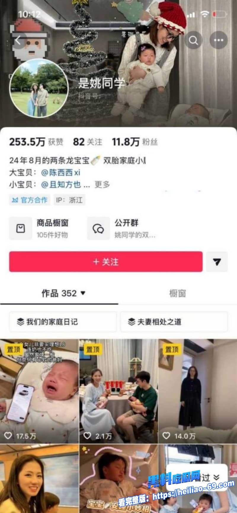 11年后优衣库重逢余艺侯天旭夫妇带双胞胎逛试衣间爷青回DNA直接动了1
