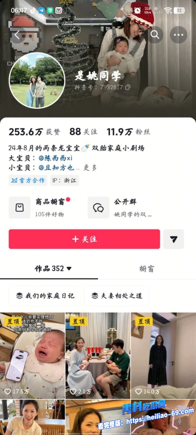 11年后优衣库重逢余艺侯天旭夫妇带双胞胎逛试衣间爷青回DNA直接动了18