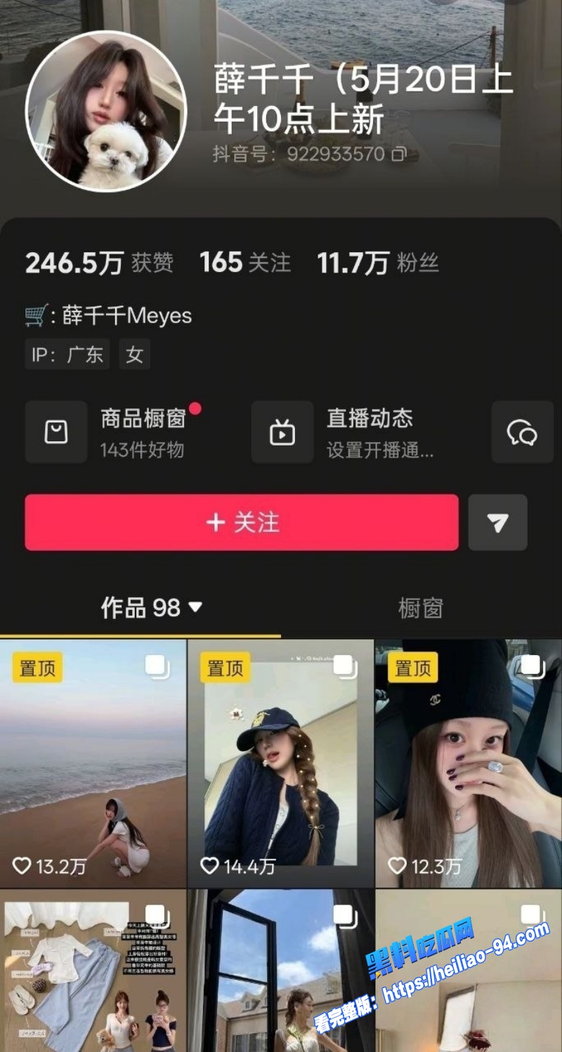 青岛工程职业学院女教师薛千千出轨学生离婚后约炮视频被泄露流出4