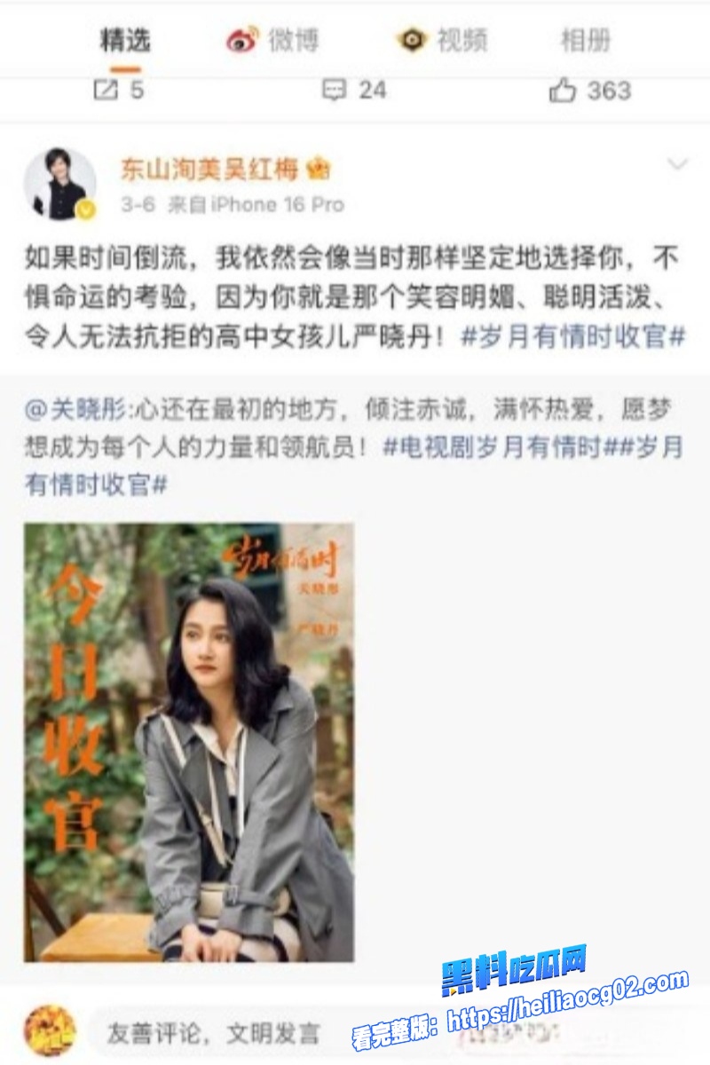 顶流明星关晓彤5 顶流明星关晓彤5