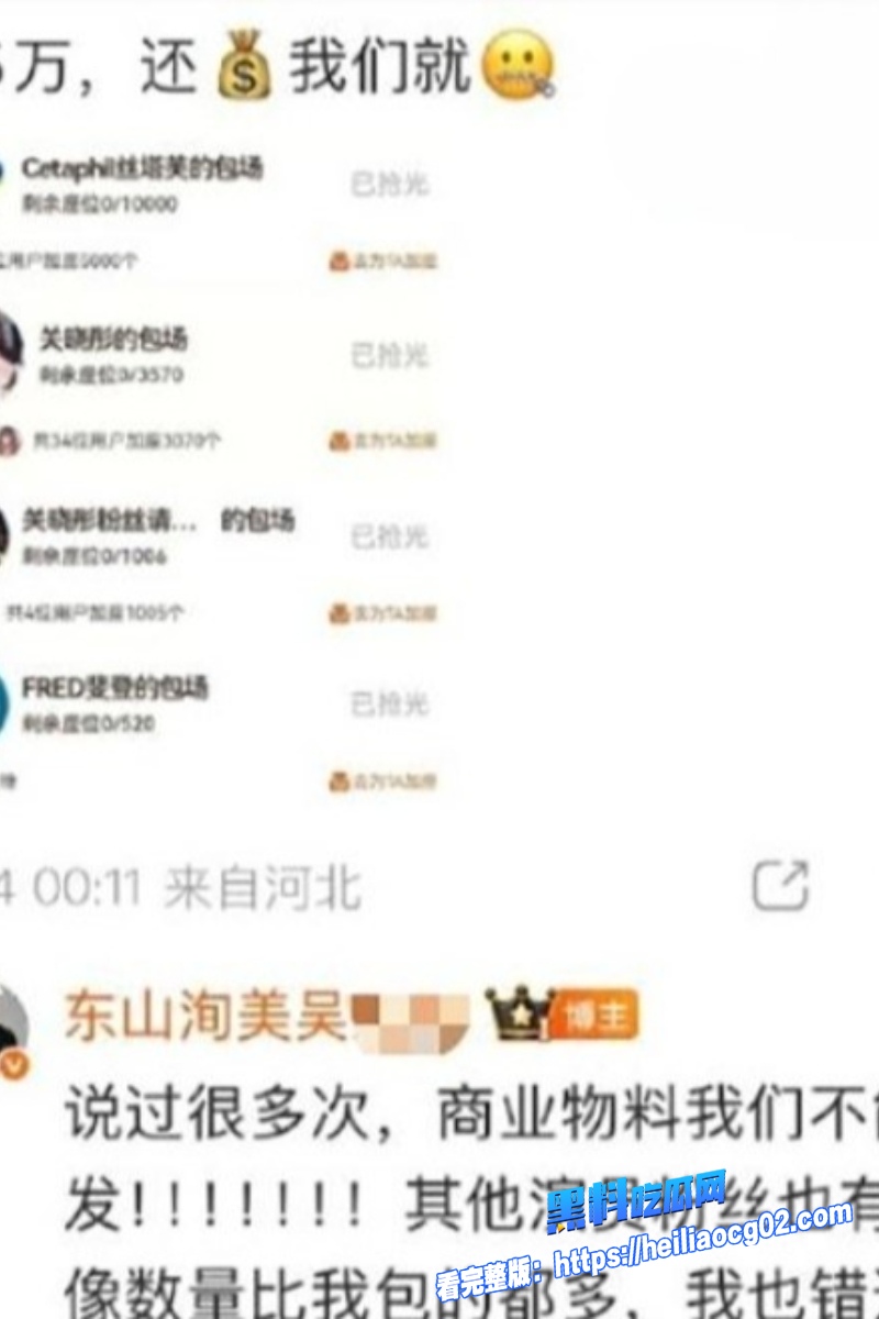 顶流明星关晓彤6 顶流明星关晓彤6