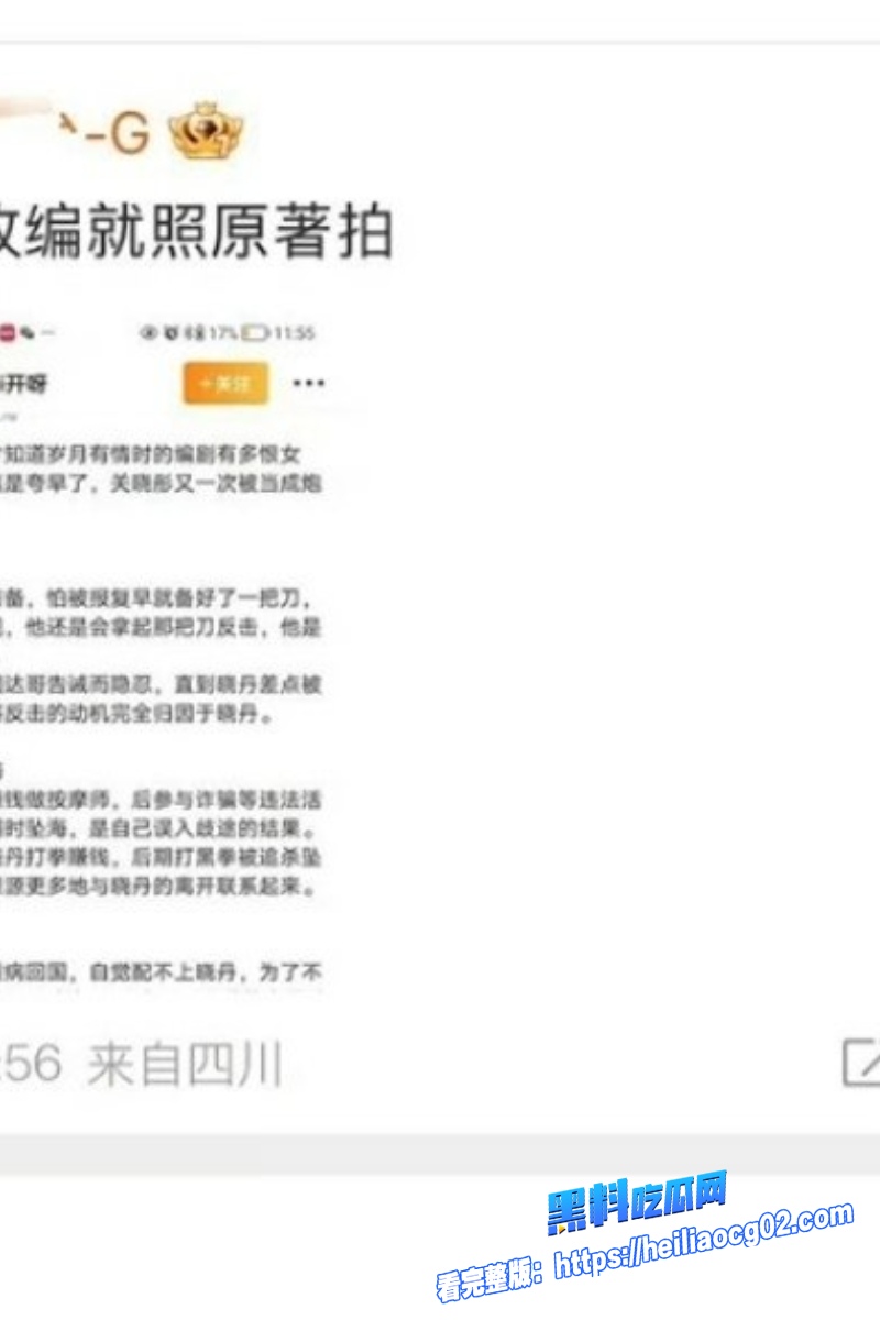 顶流明星关晓彤8 顶流明星关晓彤8