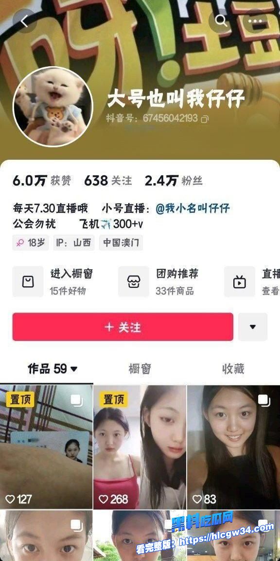 山西抖音网红女大学生Queen视频曝光私下竟是缓交妹只要给钱就能操的清纯女大学生 9