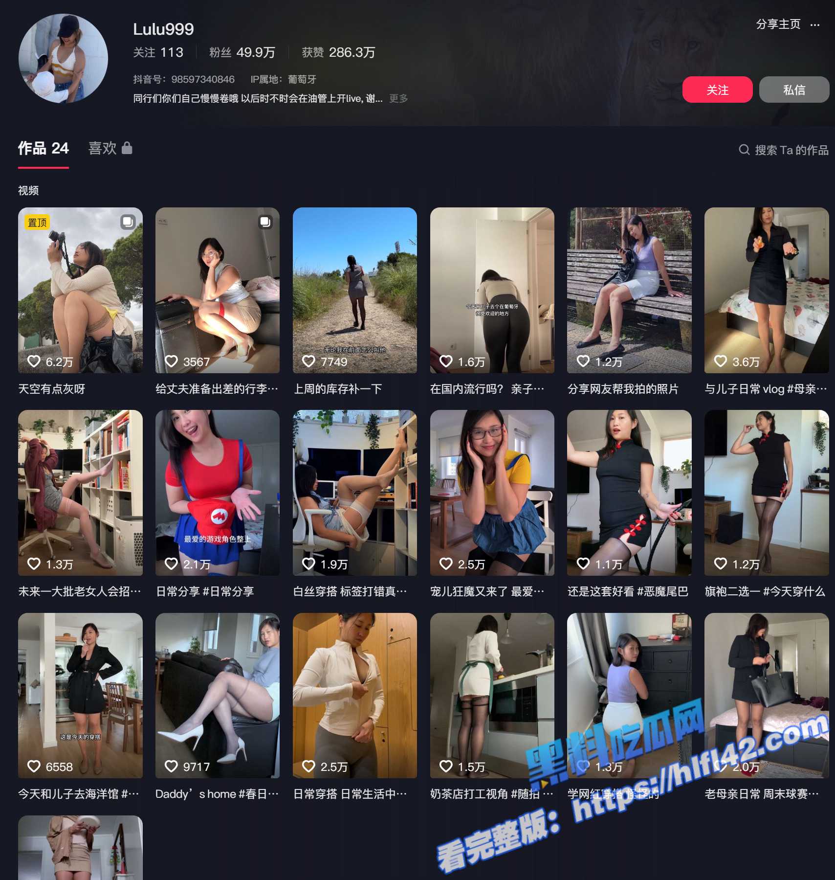 抖音网红 lulu999 号称精液收集者 穿着黑丝情趣内衣 在床上发骚自慰 妥妥的骚母狗2 抖音网红 lulu999 号称精液收集者 穿着黑丝情趣内衣 在床上发骚自慰 妥妥的骚母狗2