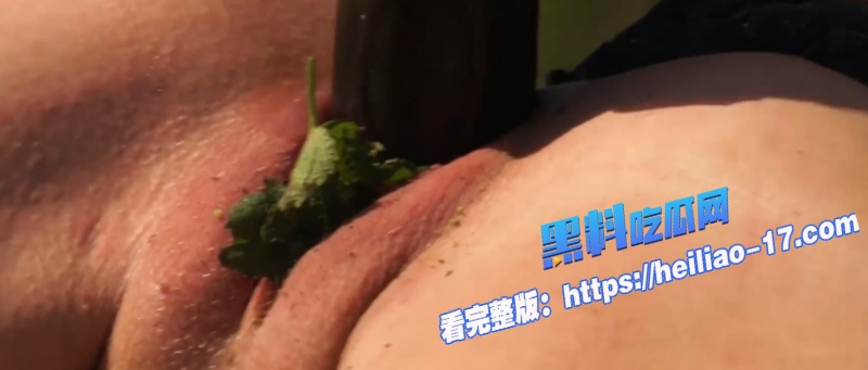 Queensnake重磅新作LES女王调教母畜Autumn户外荨麻狂抽嫩逼7 Queensnake重磅新作LES女王调教母畜Autumn户外荨麻狂抽嫩逼7