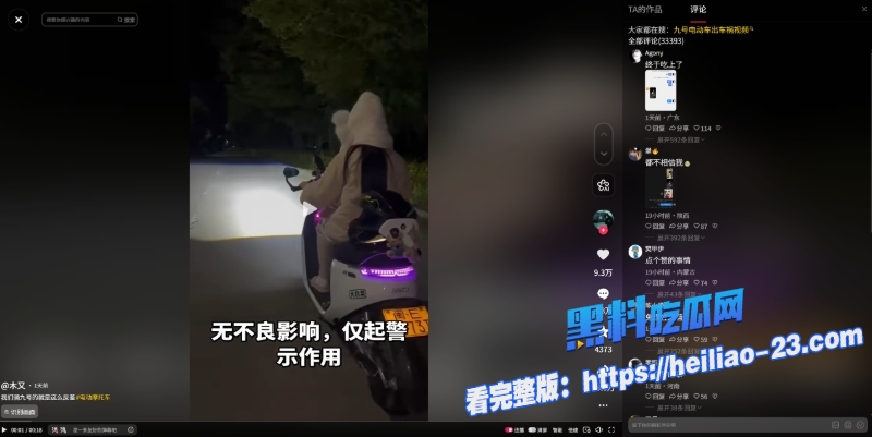 九号一响爹妈白养鬼火黄毛载着精神小妹狂飙改装九号现场惨烈视频曝光车毁倒地抽搐不止 4 九号一响爹妈白养鬼火黄毛载着精神小妹狂飙改装九号现场惨烈视频曝光车毁倒地抽搐不止 4