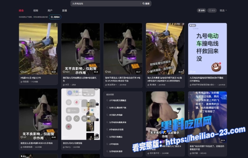 九号一响爹妈白养鬼火黄毛载着精神小妹狂飙改装九号现场惨烈视频曝光车毁倒地抽搐不止 1 九号一响爹妈白养鬼火黄毛载着精神小妹狂飙改装九号现场惨烈视频曝光车毁倒地抽搐不止 1