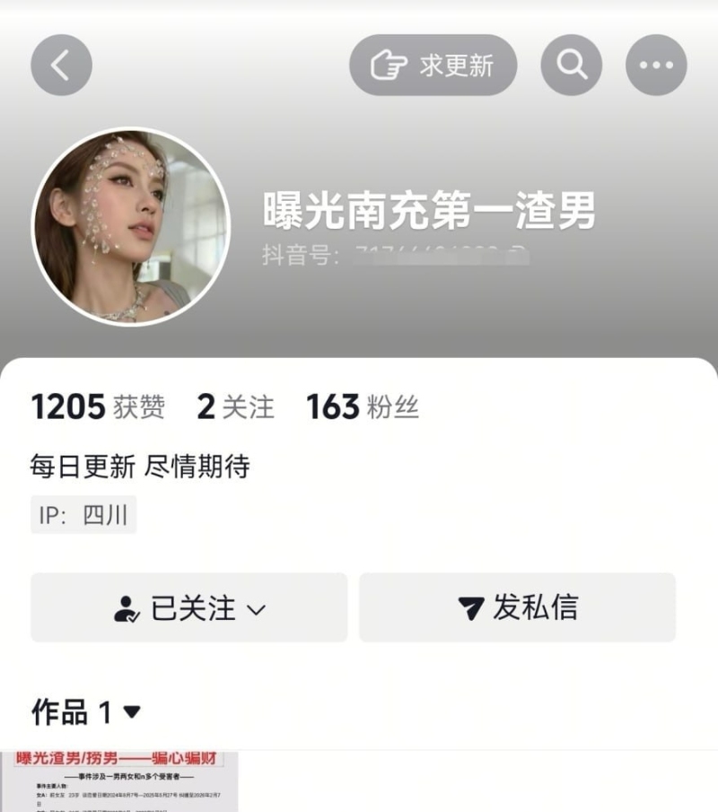 南充白马汇703号李凯真名赵俊凯2 南充白马汇703号李凯真名赵俊凯2