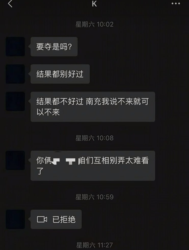 南充白马汇703号李凯真名赵俊凯3 南充白马汇703号李凯真名赵俊凯3