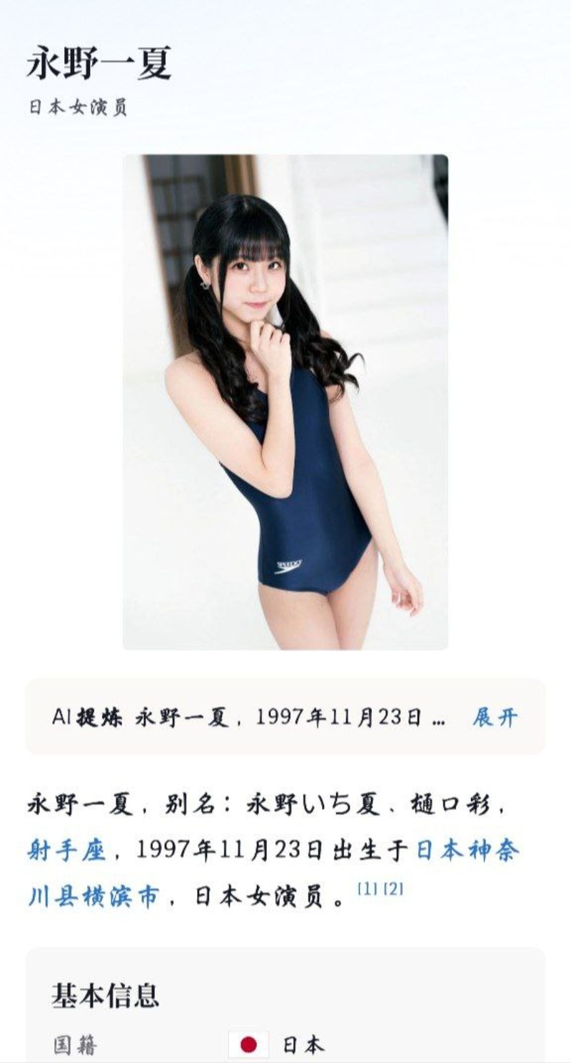 永野一夏巅峰期突然隐退从清纯偶像到爆红女星再查无此人1