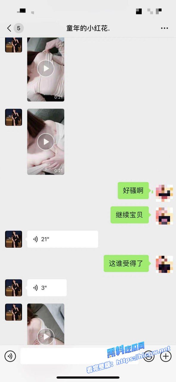 聊天记录截图 聊天记录截图