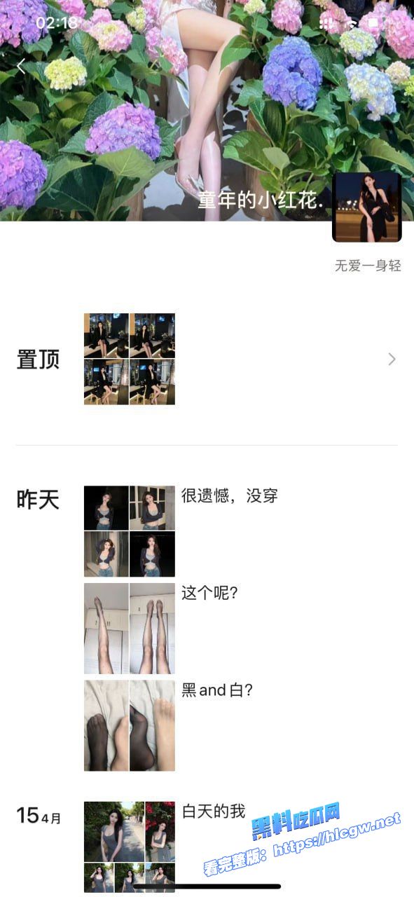 聊天记录截图 聊天记录截图