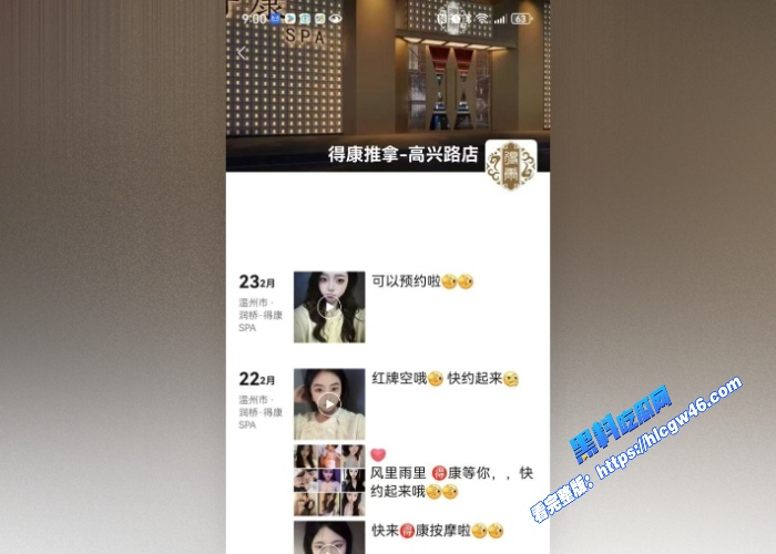 温州龙港幼儿园沦为卖淫窝点院长携幼师服务高官垄断全市洗脚城还能有这么离谱的事情 图6WH700x500px 温州龙港幼儿园沦为卖淫窝点院长携幼师服务高官垄断全市洗脚城还能有这么离谱的事情 图6WH700x500px