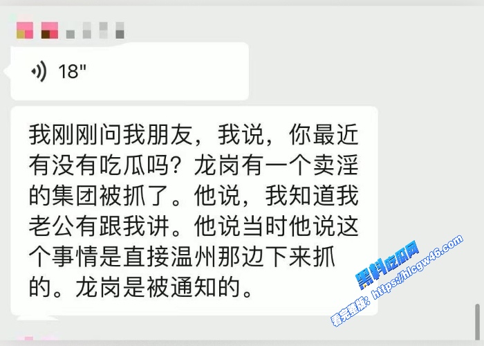 温州龙港幼儿园沦为卖淫窝点院长携幼师服务高官垄断全市洗脚城还能有这么离谱的事情 图8WH700x500px 温州龙港幼儿园沦为卖淫窝点院长携幼师服务高官垄断全市洗脚城还能有这么离谱的事情 图8WH700x500px