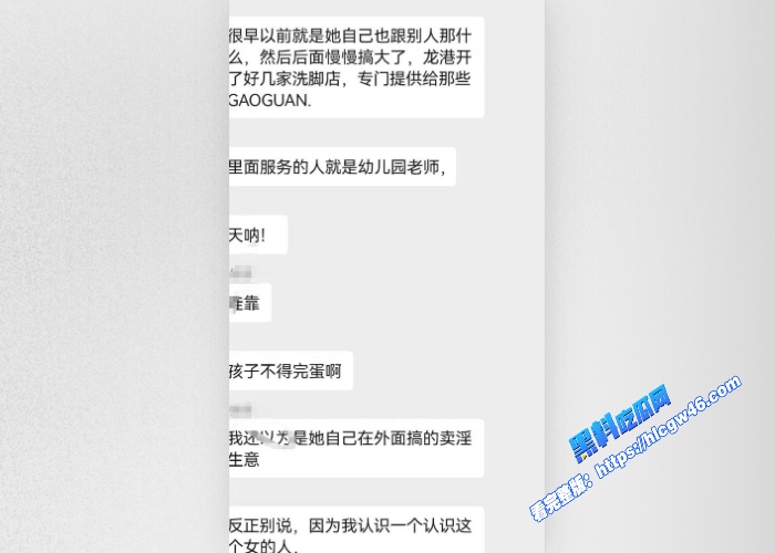 温州龙港幼儿园沦为卖淫窝点院长携幼师服务高官垄断全市洗脚城还能有这么离谱的事情 图9WH700x500px 温州龙港幼儿园沦为卖淫窝点院长携幼师服务高官垄断全市洗脚城还能有这么离谱的事情 图9WH700x500px