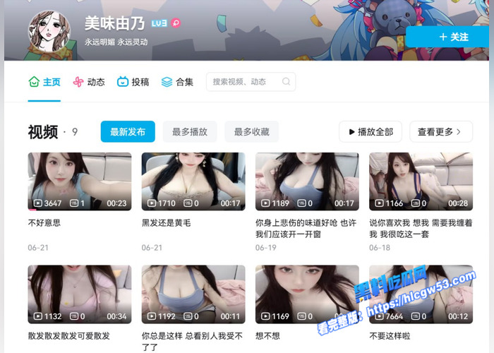 黑料PK！B站主播 美味由乃 VS B站主播 小糖嫂 都是168的舰长福利 一个白嫩巨乳 一个性感美腿 哪个更让人心动1